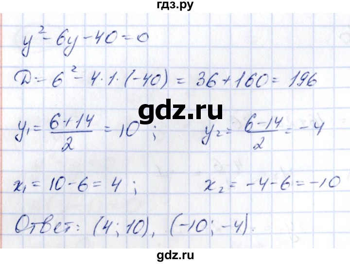 ГДЗ по алгебре 9 класс Кузнецова сборник заданий  задания - 567, Решебник