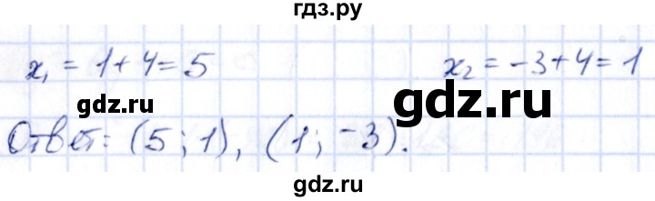 ГДЗ по алгебре 9 класс Кузнецова сборник заданий  задания - 571, Решебник