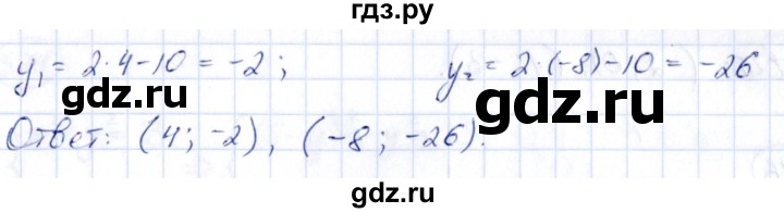 ГДЗ по алгебре 9 класс Кузнецова сборник заданий  задания - 573, Решебник