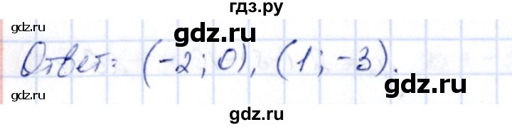 ГДЗ по алгебре 9 класс Кузнецова сборник заданий  задания - 575, Решебник