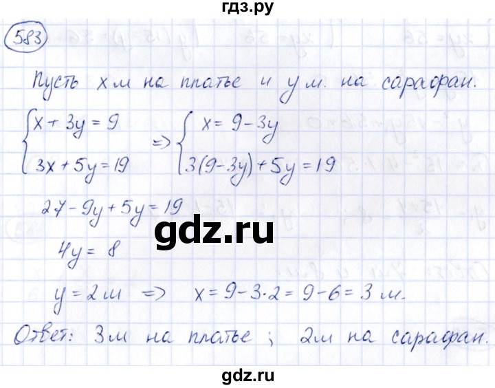 ГДЗ по алгебре 9 класс Кузнецова сборник заданий  задания - 583, Решебник