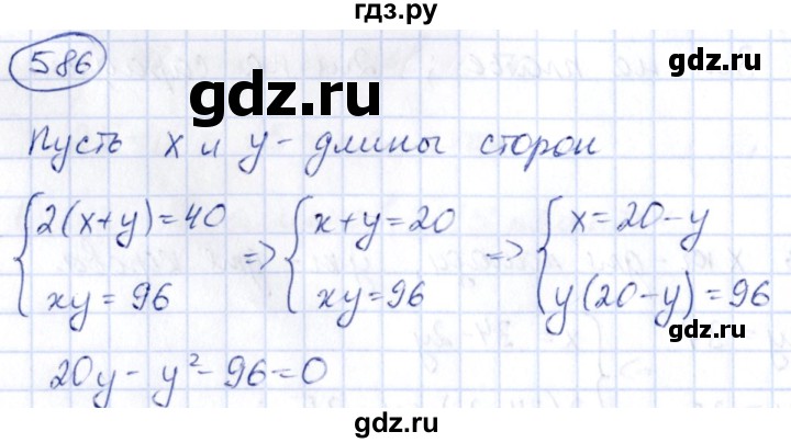 ГДЗ по алгебре 9 класс Кузнецова сборник заданий  задания - 586, Решебник