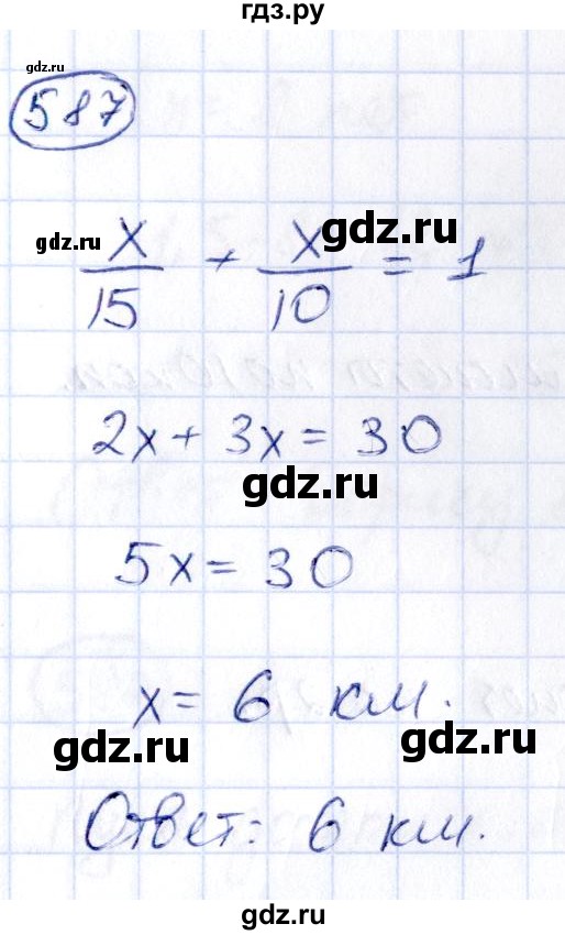ГДЗ по алгебре 9 класс Кузнецова сборник заданий  задания - 587, Решебник