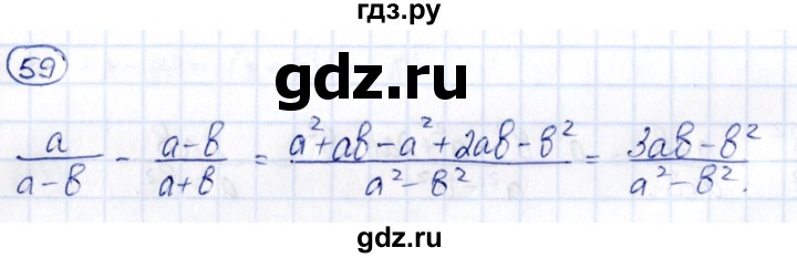 ГДЗ по алгебре 9 класс Кузнецова сборник заданий  задания - 59, Решебник