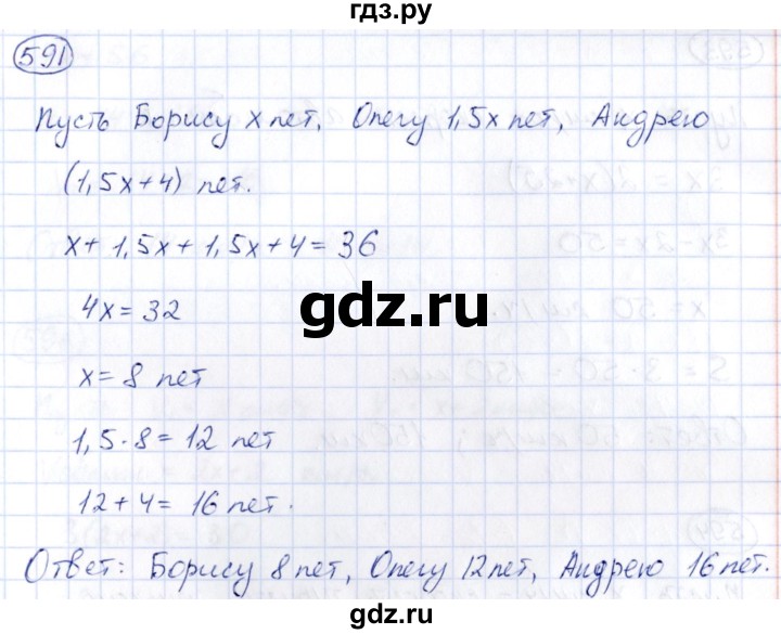 ГДЗ по алгебре 9 класс Кузнецова сборник заданий  задания - 591, Решебник