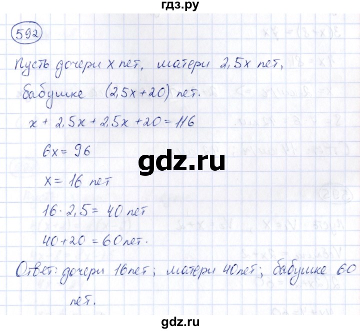 ГДЗ по алгебре 9 класс Кузнецова сборник заданий  задания - 592, Решебник