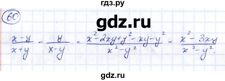 ГДЗ по алгебре 9 класс Кузнецова сборник заданий  задания - 60, Решебник