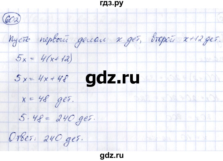 ГДЗ по алгебре 9 класс Кузнецова сборник заданий  задания - 602, Решебник