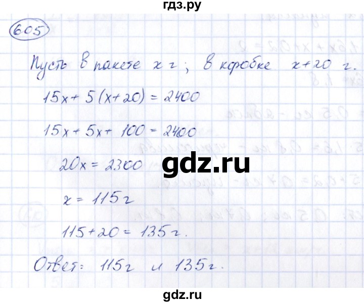 ГДЗ по алгебре 9 класс Кузнецова сборник заданий  задания - 605, Решебник