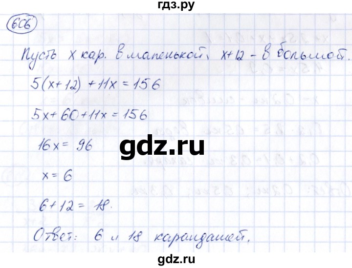 ГДЗ по алгебре 9 класс Кузнецова сборник заданий  задания - 606, Решебник