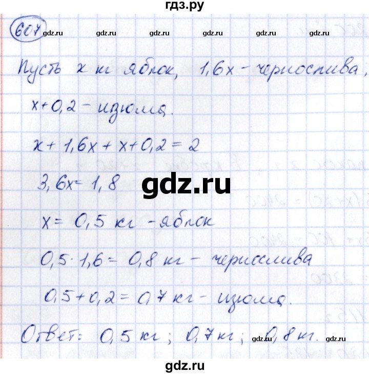 ГДЗ по алгебре 9 класс Кузнецова сборник заданий  задания - 607, Решебник