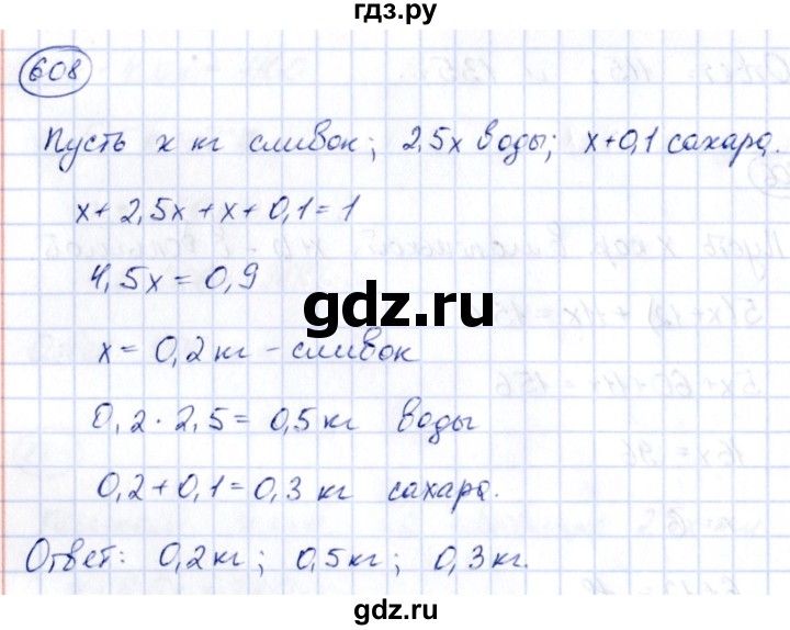 ГДЗ по алгебре 9 класс Кузнецова сборник заданий  задания - 608, Решебник