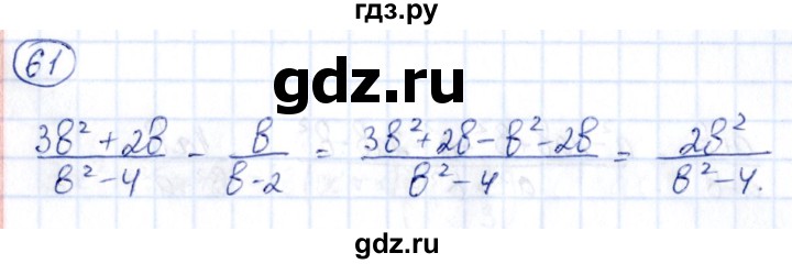 ГДЗ по алгебре 9 класс Кузнецова сборник заданий  задания - 61, Решебник