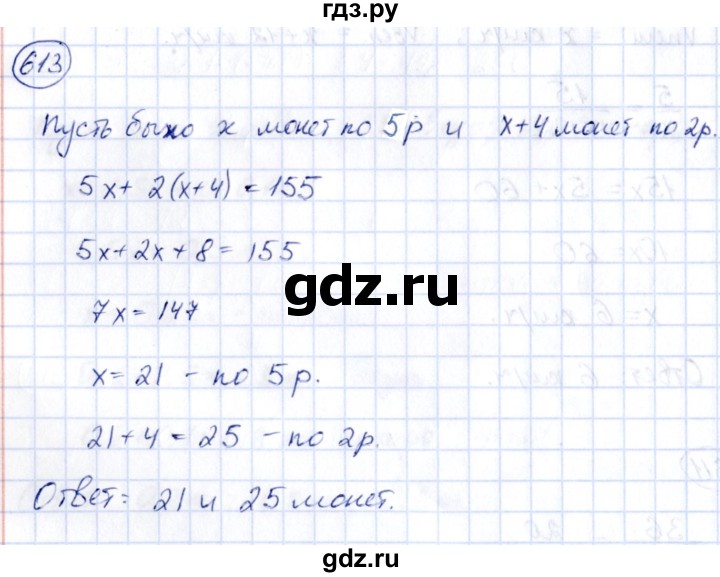 ГДЗ по алгебре 9 класс Кузнецова сборник заданий  задания - 613, Решебник