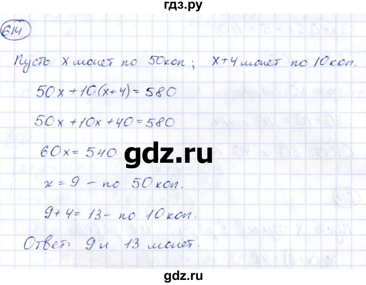 ГДЗ по алгебре 9 класс Кузнецова сборник заданий  задания - 614, Решебник