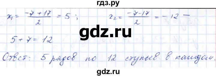 ГДЗ по алгебре 9 класс Кузнецова сборник заданий  задания - 618, Решебник