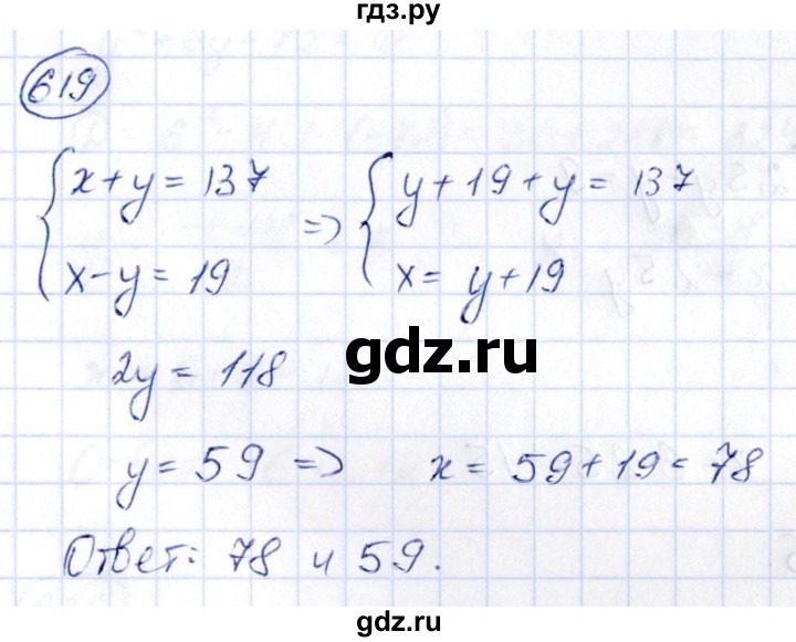 ГДЗ по алгебре 9 класс Кузнецова сборник заданий  задания - 619, Решебник