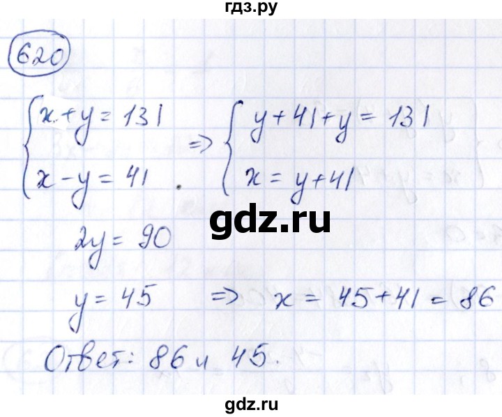 ГДЗ по алгебре 9 класс Кузнецова сборник заданий  задания - 620, Решебник