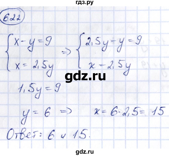 ГДЗ по алгебре 9 класс Кузнецова сборник заданий  задания - 622, Решебник