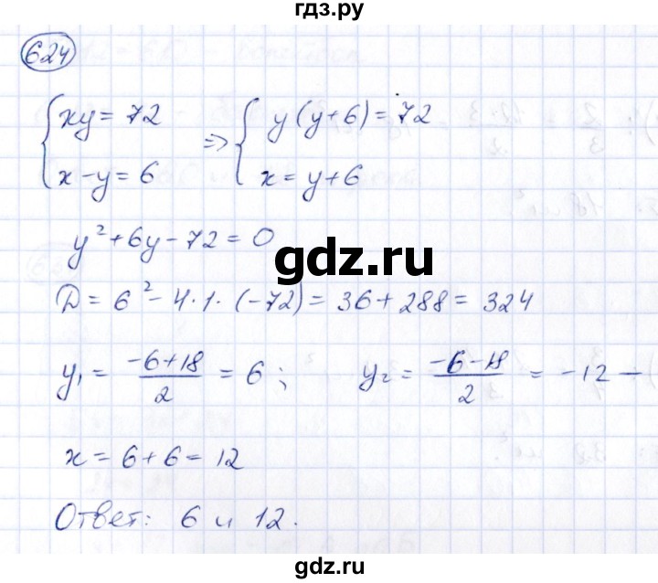 ГДЗ по алгебре 9 класс Кузнецова сборник заданий  задания - 624, Решебник