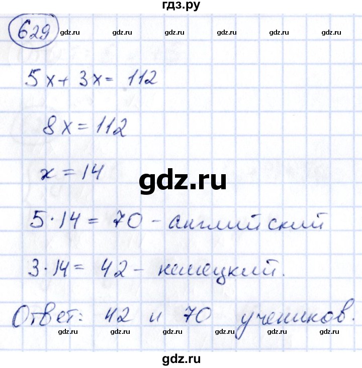 ГДЗ по алгебре 9 класс Кузнецова сборник заданий  задания - 629, Решебник