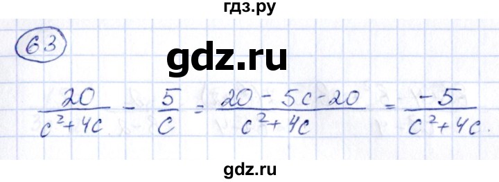 ГДЗ по алгебре 9 класс Кузнецова сборник заданий  задания - 63, Решебник