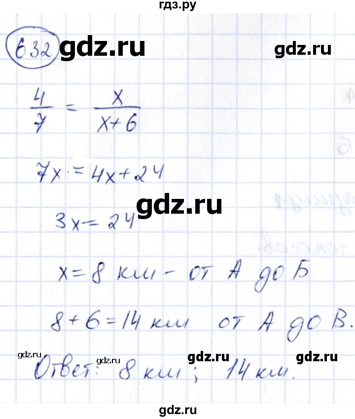 ГДЗ по алгебре 9 класс Кузнецова сборник заданий  задания - 632, Решебник