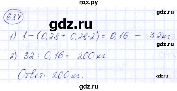 ГДЗ по алгебре 9 класс Кузнецова сборник заданий  задания - 637, Решебник