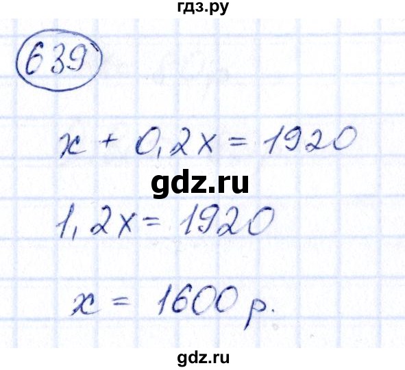 ГДЗ по алгебре 9 класс Кузнецова сборник заданий  задания - 639, Решебник