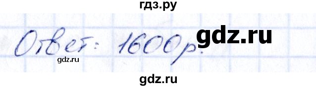 ГДЗ по алгебре 9 класс Кузнецова сборник заданий  задания - 639, Решебник