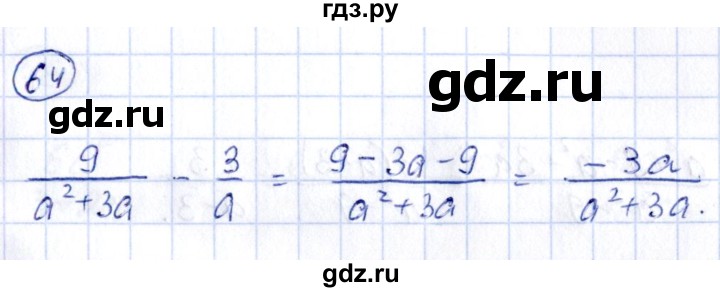 ГДЗ по алгебре 9 класс Кузнецова сборник заданий  задания - 64, Решебник