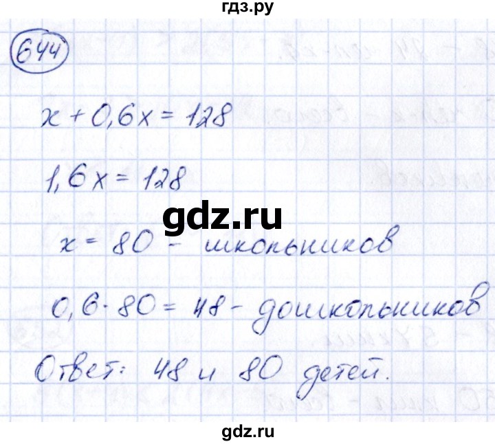 ГДЗ по алгебре 9 класс Кузнецова сборник заданий  задания - 644, Решебник