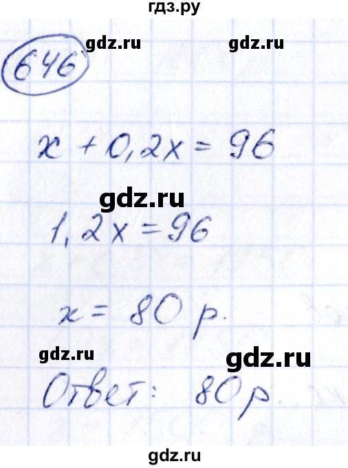 ГДЗ по алгебре 9 класс Кузнецова сборник заданий  задания - 646, Решебник