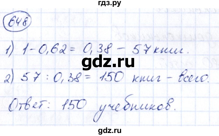 ГДЗ по алгебре 9 класс Кузнецова сборник заданий  задания - 648, Решебник