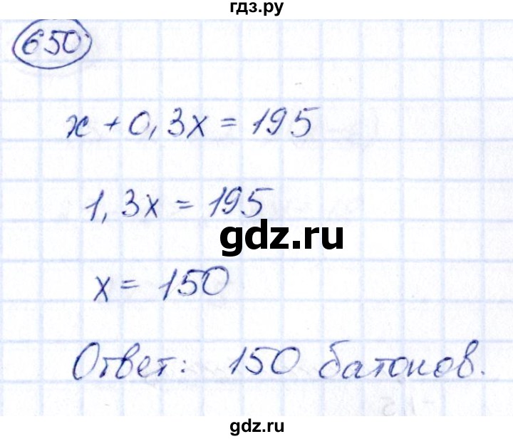 ГДЗ по алгебре 9 класс Кузнецова сборник заданий  задания - 650, Решебник