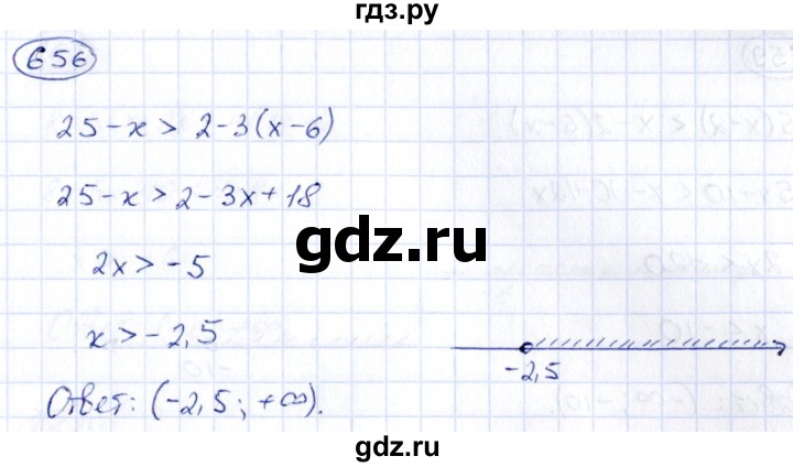 ГДЗ по алгебре 9 класс Кузнецова сборник заданий  задания - 656, Решебник