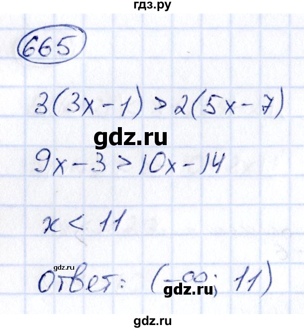 ГДЗ по алгебре 9 класс Кузнецова сборник заданий  задания - 665, Решебник