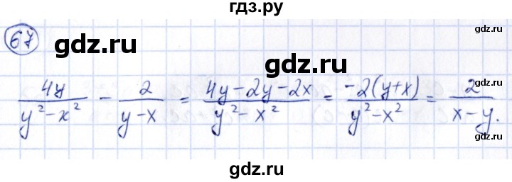 ГДЗ по алгебре 9 класс Кузнецова сборник заданий  задания - 67, Решебник