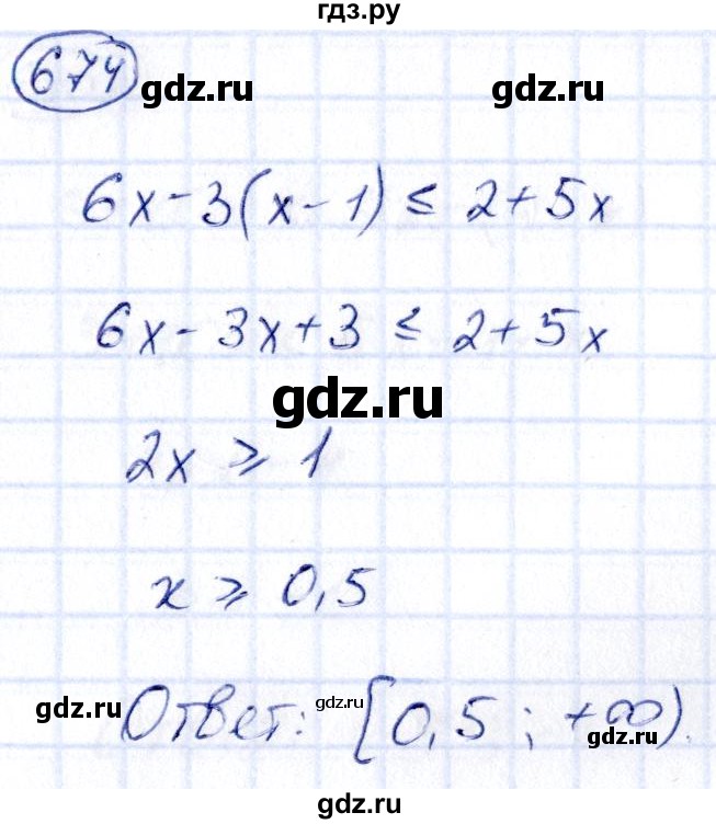 ГДЗ по алгебре 9 класс Кузнецова сборник заданий  задания - 674, Решебник