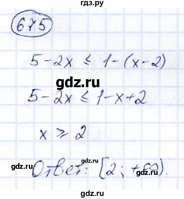 ГДЗ по алгебре 9 класс Кузнецова сборник заданий  задания - 675, Решебник