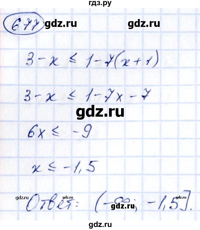 ГДЗ по алгебре 9 класс Кузнецова сборник заданий  задания - 677, Решебник