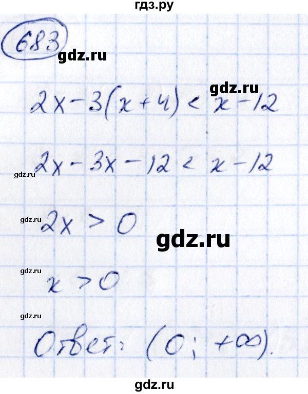 ГДЗ по алгебре 9 класс Кузнецова сборник заданий  задания - 683, Решебник
