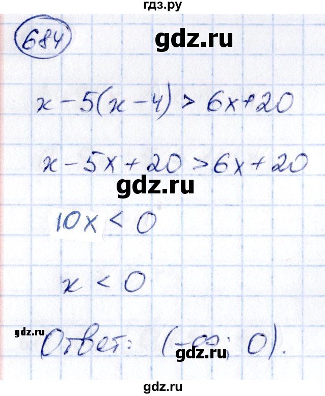 ГДЗ по алгебре 9 класс Кузнецова сборник заданий  задания - 684, Решебник