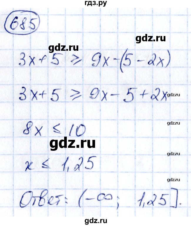 ГДЗ по алгебре 9 класс Кузнецова сборник заданий  задания - 685, Решебник
