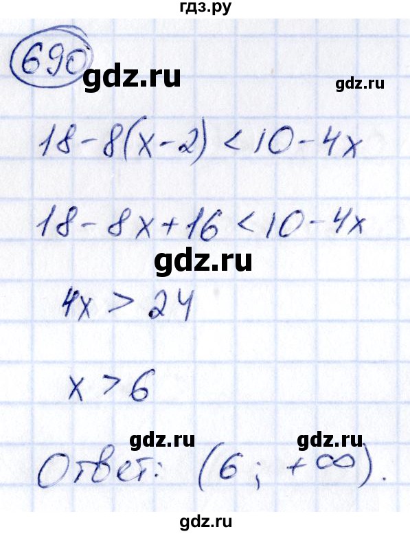 ГДЗ по алгебре 9 класс Кузнецова сборник заданий  задания - 690, Решебник