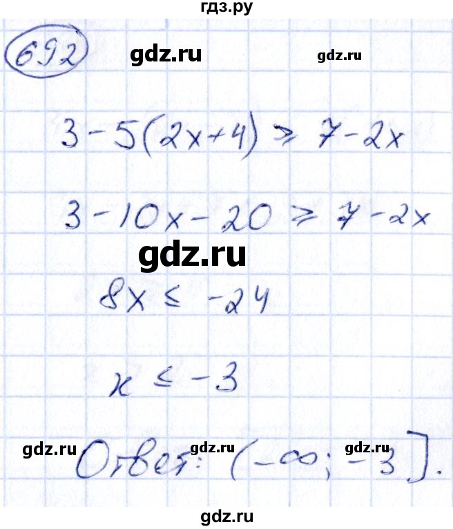 ГДЗ по алгебре 9 класс Кузнецова сборник заданий  задания - 692, Решебник