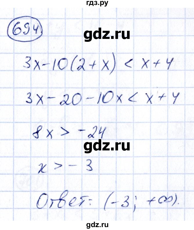 ГДЗ по алгебре 9 класс Кузнецова сборник заданий  задания - 694, Решебник