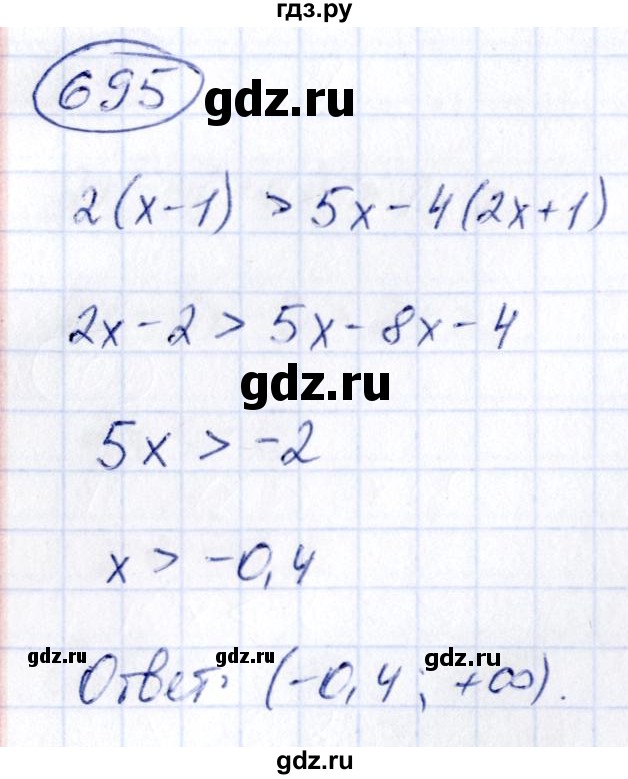 ГДЗ по алгебре 9 класс Кузнецова сборник заданий  задания - 695, Решебник