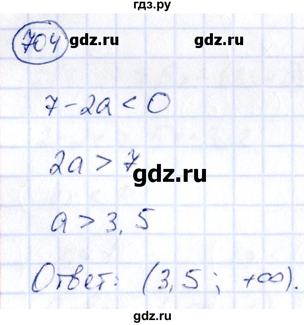 ГДЗ по алгебре 9 класс Кузнецова сборник заданий  задания - 704, Решебник