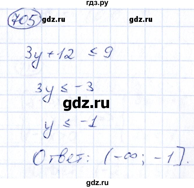 ГДЗ по алгебре 9 класс Кузнецова сборник заданий  задания - 705, Решебник